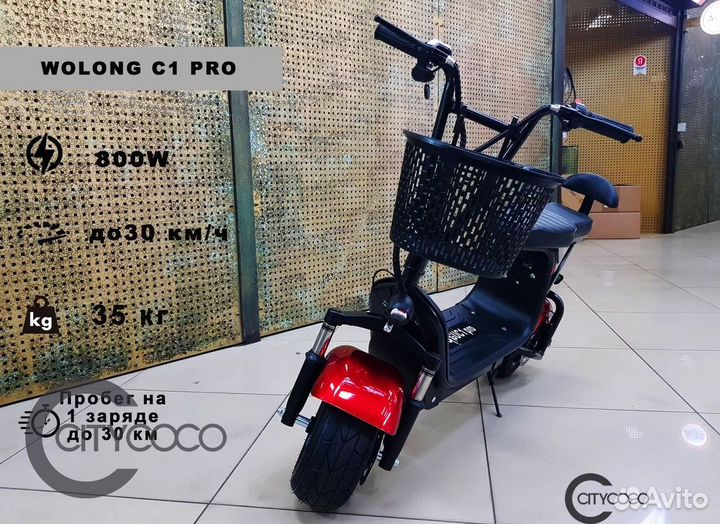 Электроскутер Wolong C1 PRO