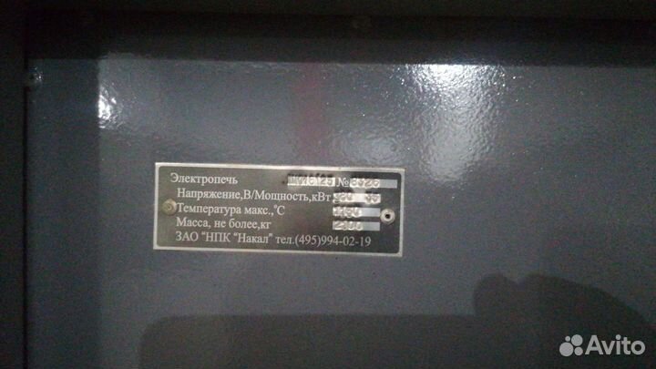 Печь для закалки