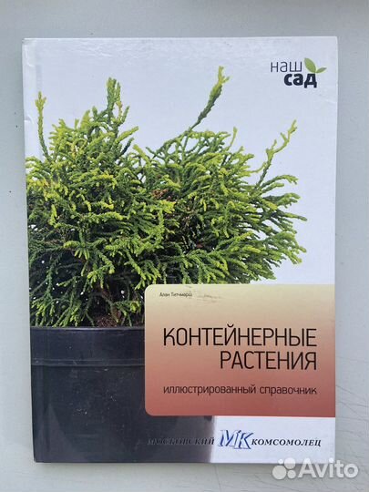 Книги для садовода