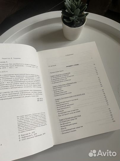 Книги о макияже, для визажистов