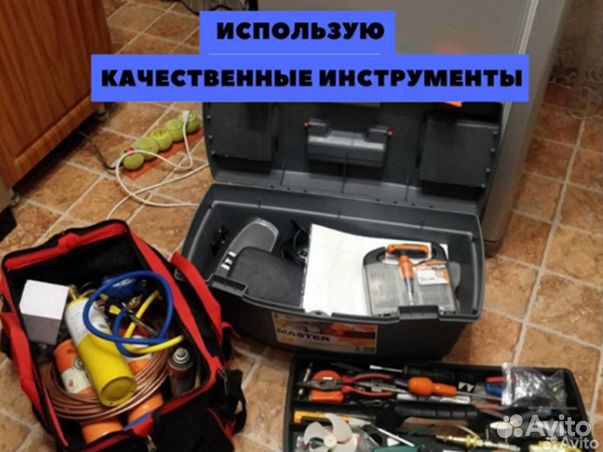 Ремонт холодильников, ремонт посудомоечных машин