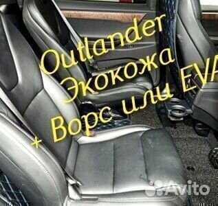 Коврики на mitsubishi outlander 3 XL 2 из экокожи