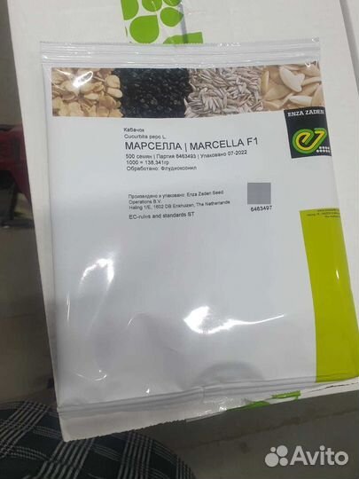 Семена Кабачок Марселла 500с Энза Заден
