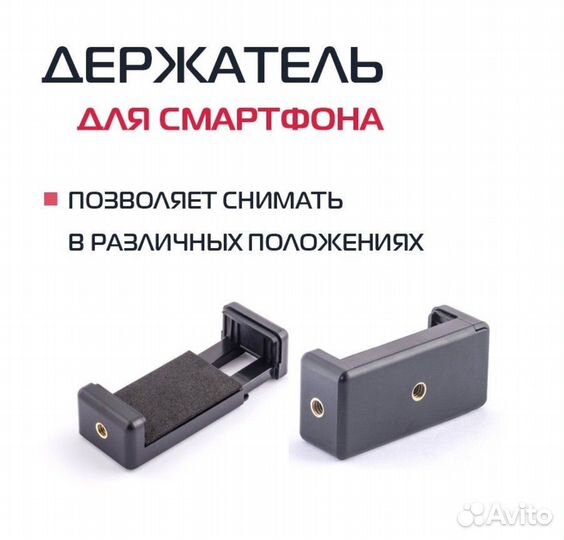 Штатив новый