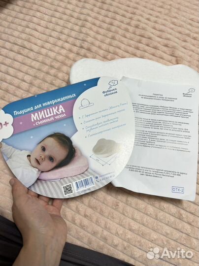 Подушка для новорожденного новая
