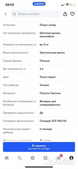 Люлька переноска для новорожденных