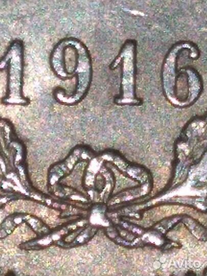 50 pennia 1916
