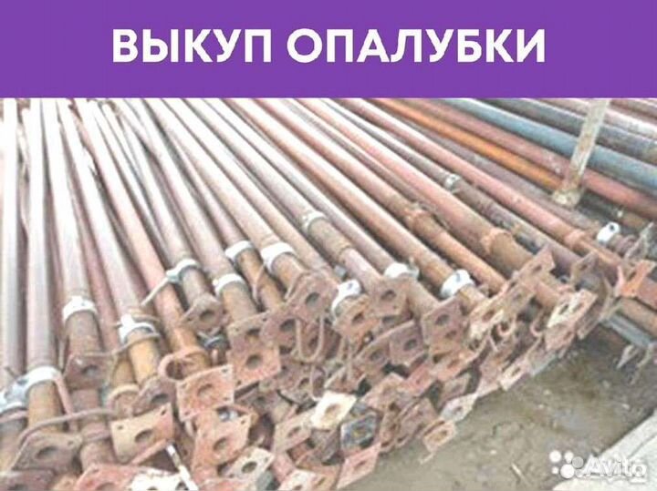 Телескопическая стойка