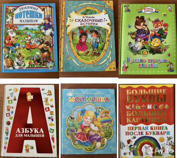 Детские книги разные