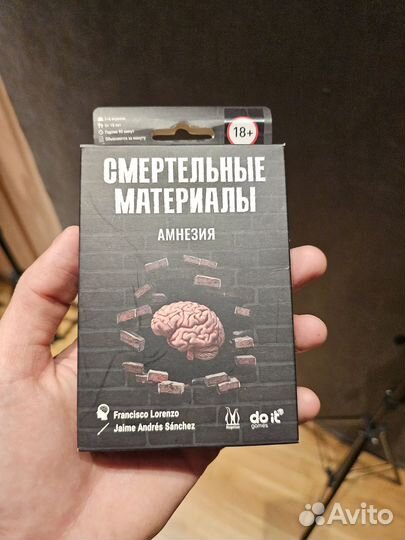 Настольные игры Смертельные материалы