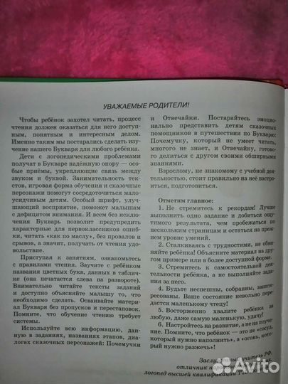 Букварь. Книга по обучению чтению.Т. Ткаченко