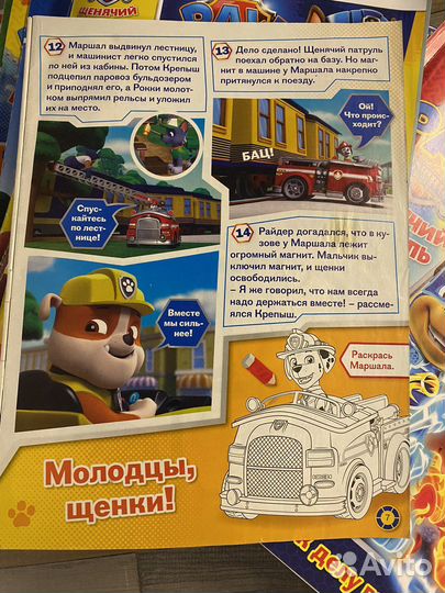Журнал Щенячий патруль много