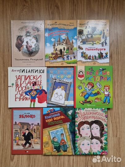 Книги для детей и подростков