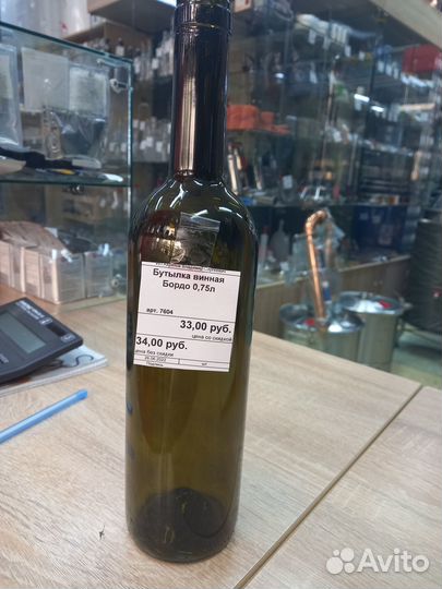 Бутылка винная бардо, 0,75 л