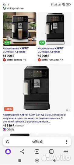 Кофемашина kaffit A3