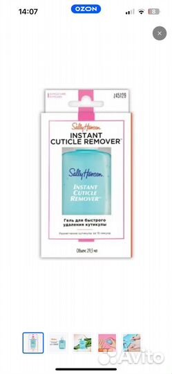 Sally hansen remover гель