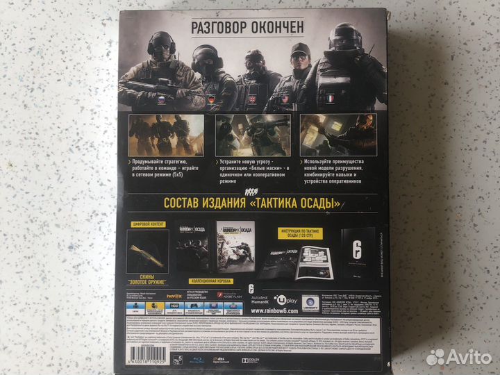 Rainbow six siege(ps4) Издание тактика осады