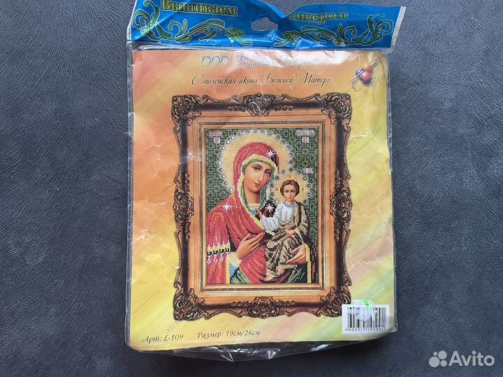 Вышивка бисером новая икона бронь