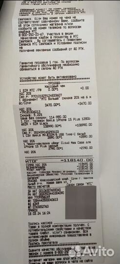 iPhone 15 Plus, 128 ГБ