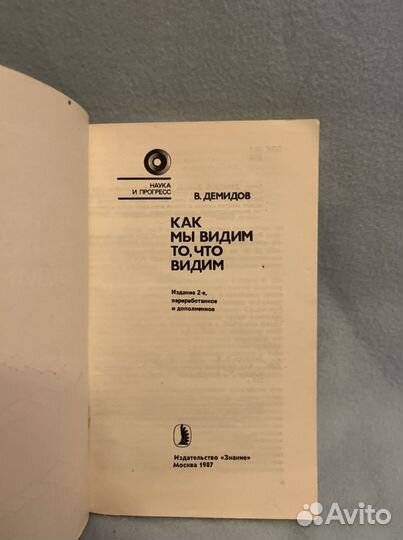 Книга В.Демидов