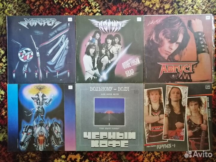 Виниловые пластинки россия/Rock/Pop/Эстрада