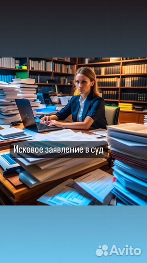 Юридические услуги