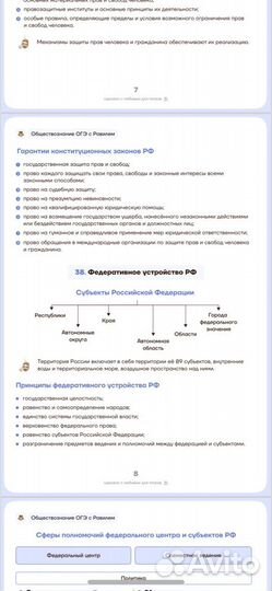 Конспекты по обществознанию ОГЭ Умскул