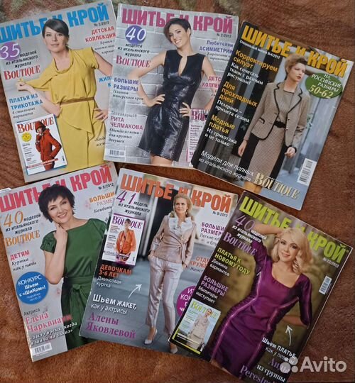 Журналы шитье и крой