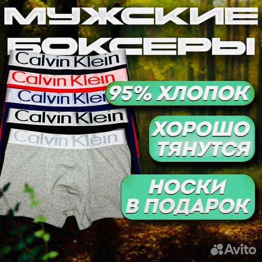 Трусы мужские Calvin Klein