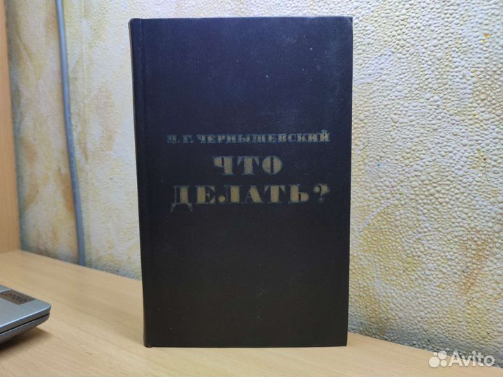 Отечественная литература. Русская классика