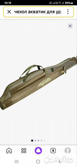 Чехол для удилищ