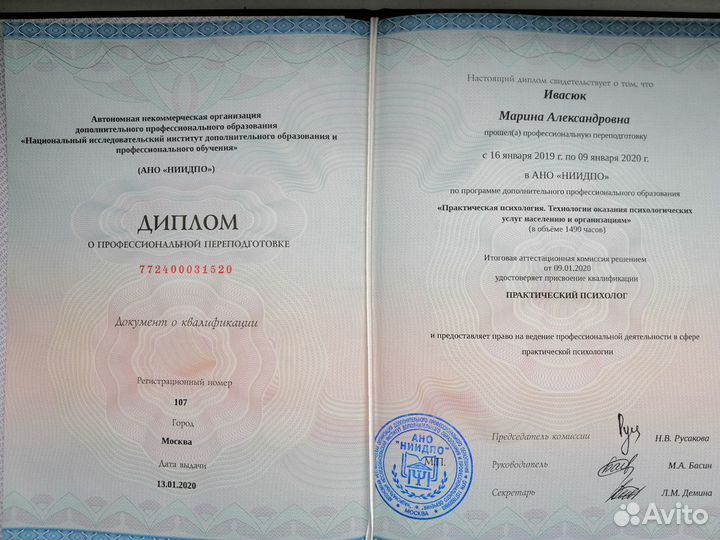 Психолог/Помогаю быстро
