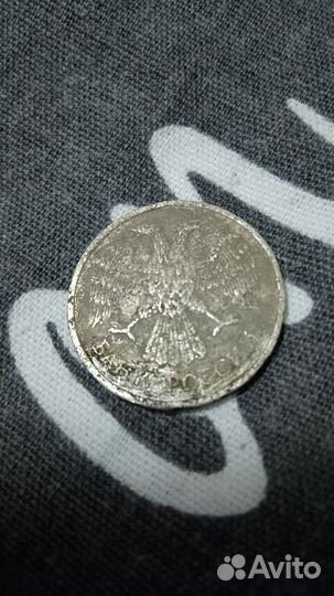 Монета 1992 года