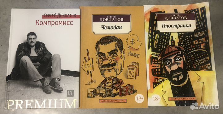 Слава Сэ,Цыпкин,Веллер,Довлатов,Абгарян,Гришковец