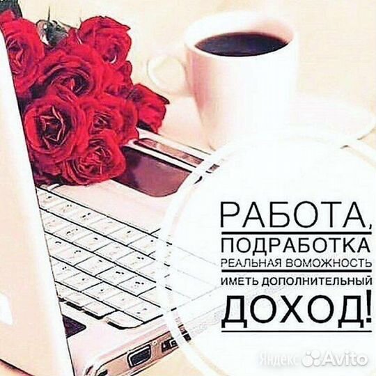 Менеджер чата