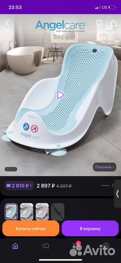 Горка для купания angelcare