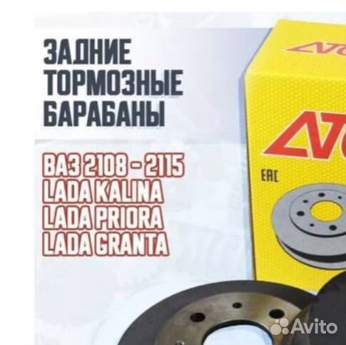 Тормозные барабаны ваз (2108-2115)