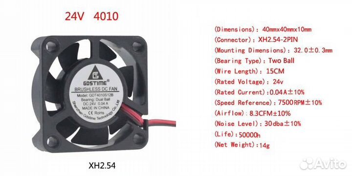 Вентилятор осевой GDStime 4010 24V, подшипник кач