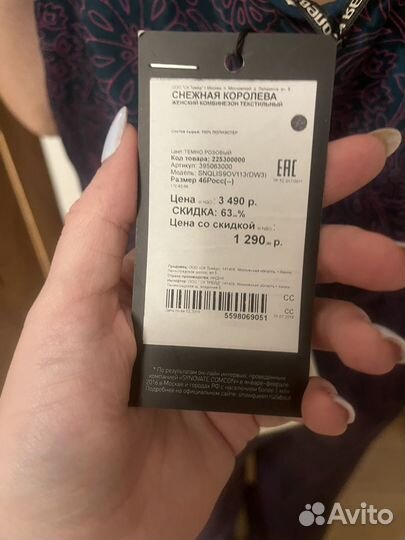 Комбинезон женский летний