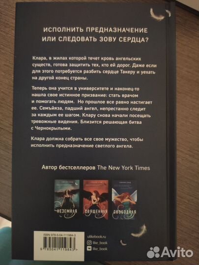 Трилогия Фентези