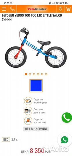 Беговел yedoo too too sailor