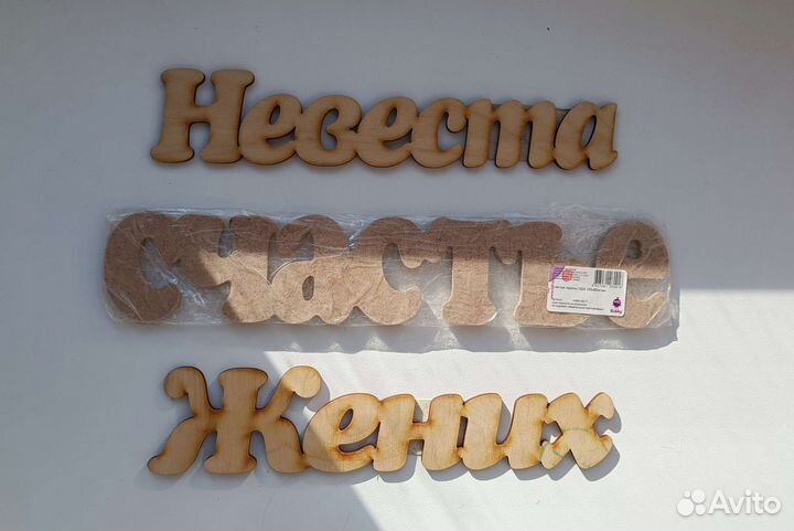 Надписи для декорирования