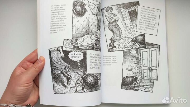 Франц Кафка. биографический роман