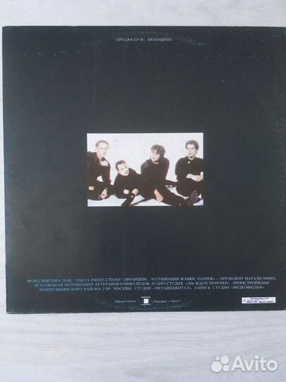 Виктор Цой Чёрный альбом LP