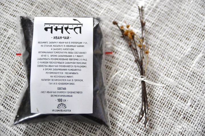 Иван чай ферментированный