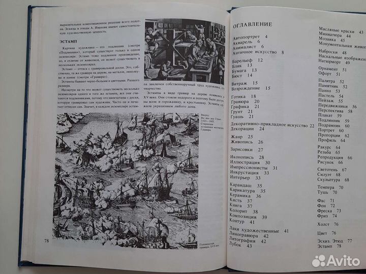 Е. Каменева Какого цвета радуга 1984 г