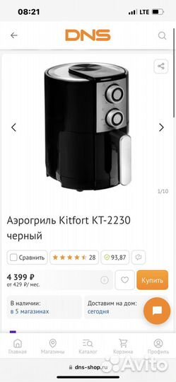 Аэрогриль новый