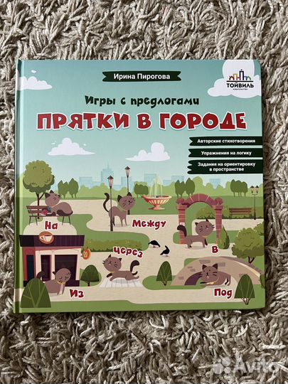 Прятки в городе