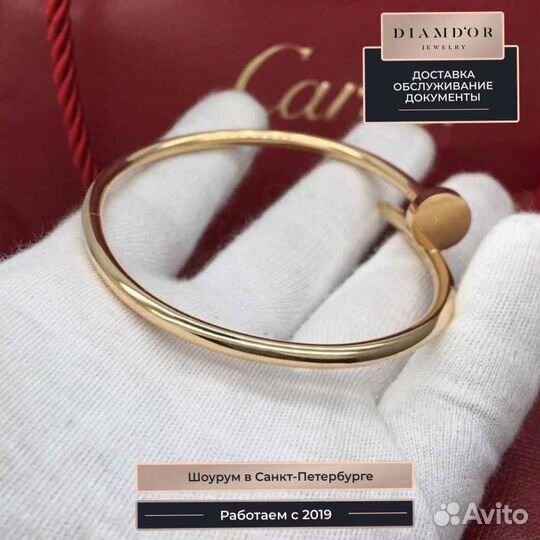 Браслет Cartier Juste un Clou из розового золота