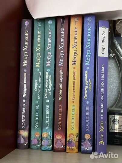 Книги мейзи хитчинс